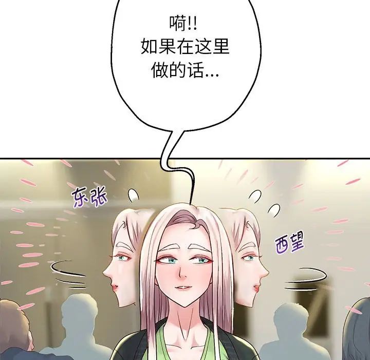 重生之长枪无敌，第17話，第 157 页