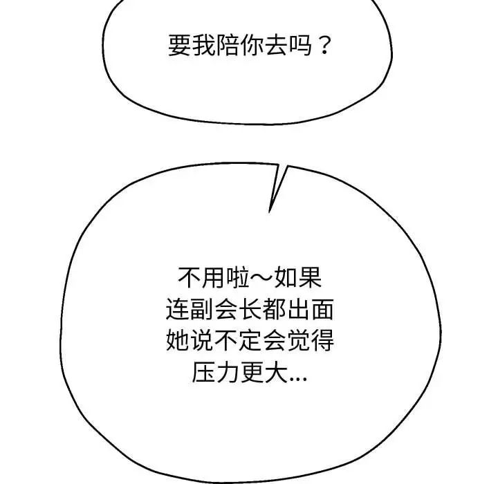 重生之长枪无敌，第17話，第 132 页