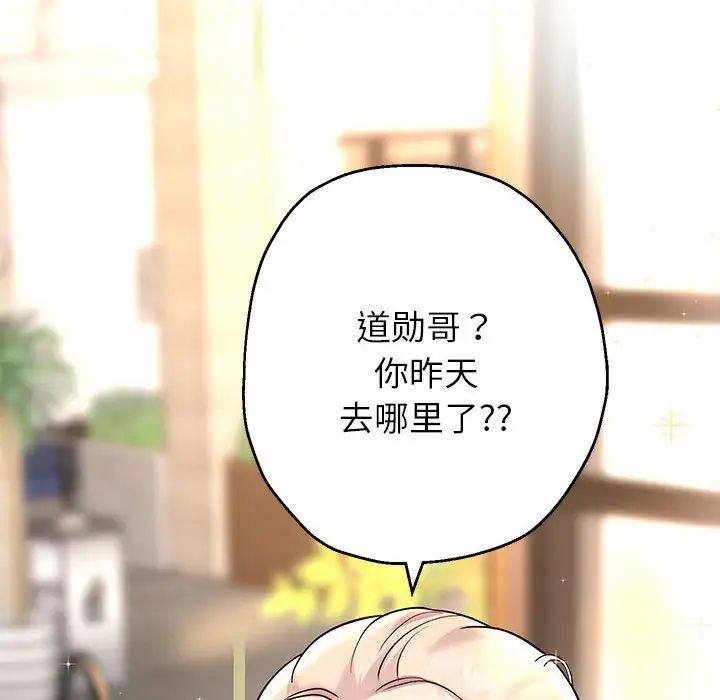 重生之长枪无敌，第18話，第 106 页