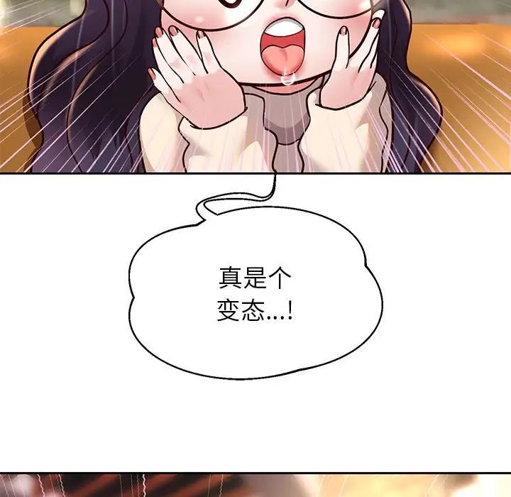 重生之长枪无敌，第18話，第 103 页