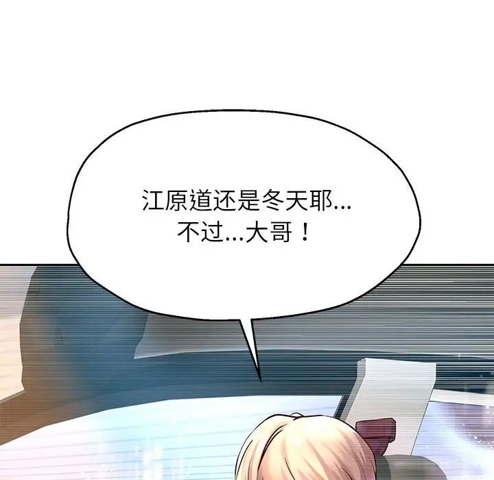 重生之长枪无敌，第18話，第 122 页