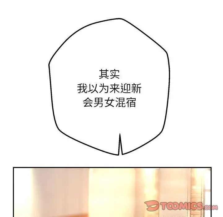 重生之长枪无敌，第18話，第 84 页
