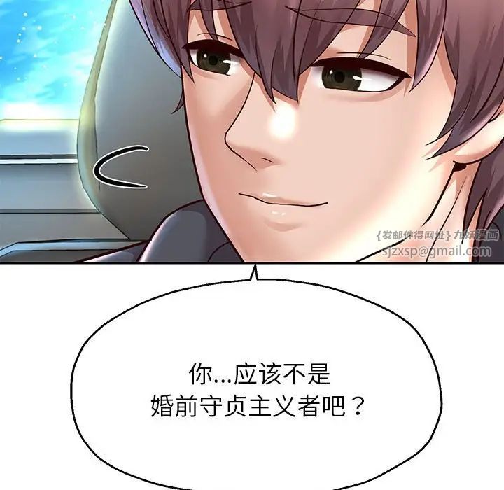 重生之长枪无敌，第18話，第 158 页