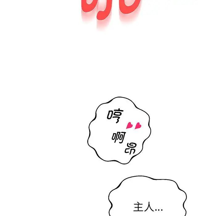 重生之长枪无敌，第18話，第 64 页