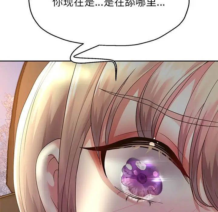 重生之长枪无敌，第19話，第 125 页