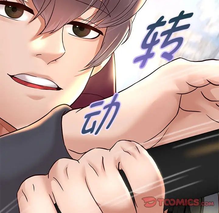 重生之长枪无敌，第19話，第 21 页