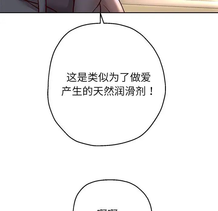 重生之长枪无敌，第19話，第 52 页