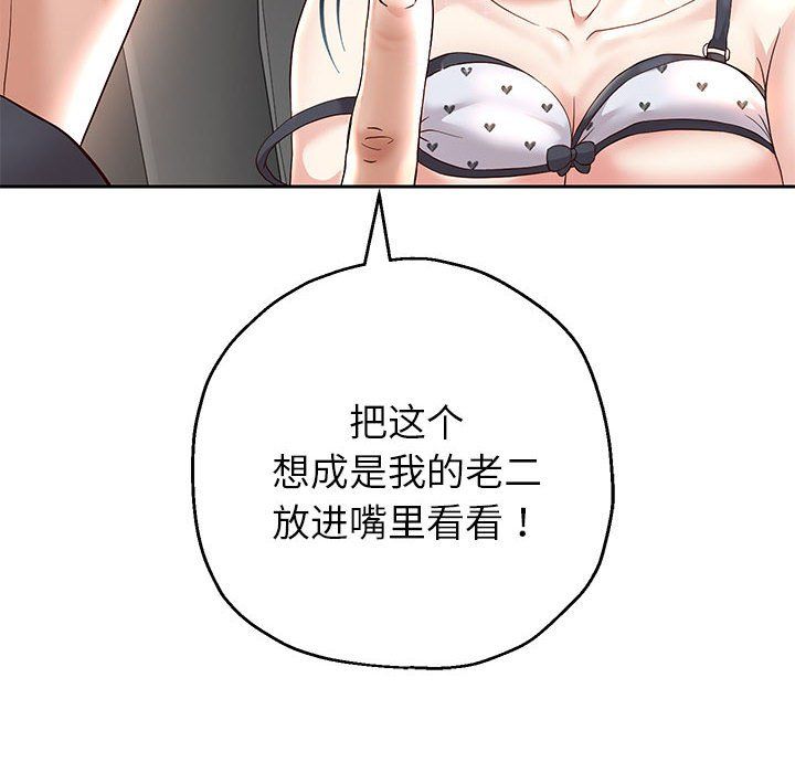 重生之长枪无敌，第20話，第 44 页