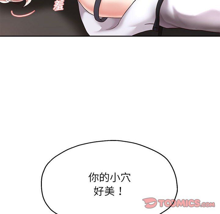 重生之长枪无敌，第20話，第 12 页