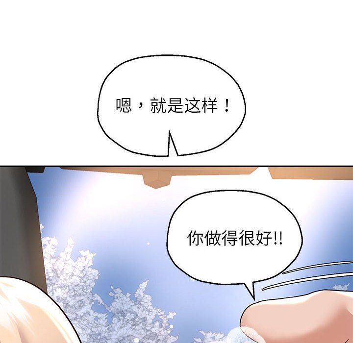 重生之长枪无敌，第20話，第 52 页