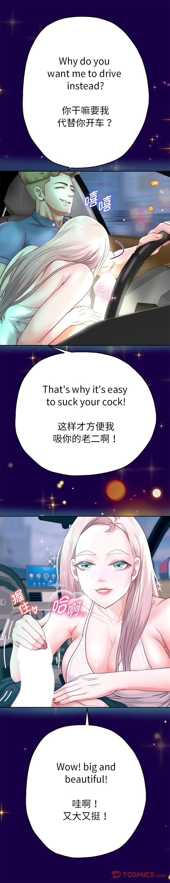 重生之长枪无敌，第21話，第 17 页