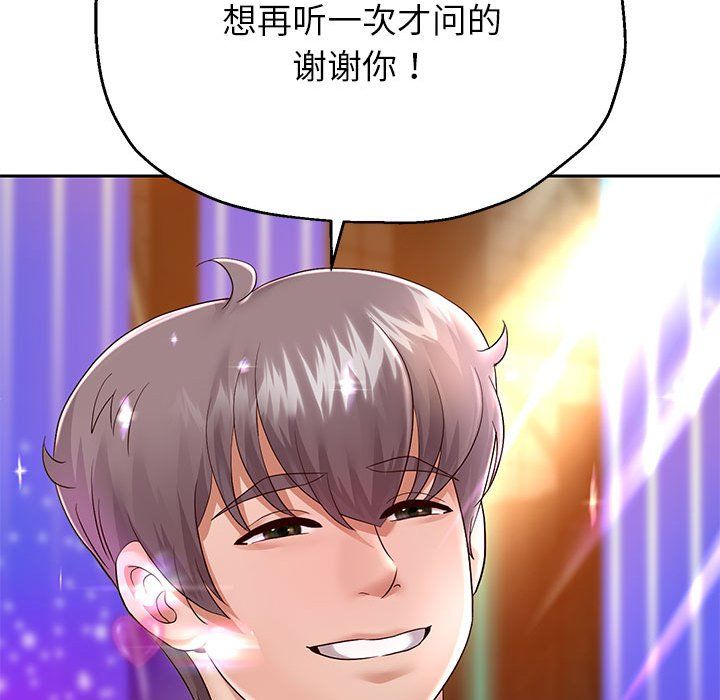 重生之长枪无敌，第22話，第 34 页