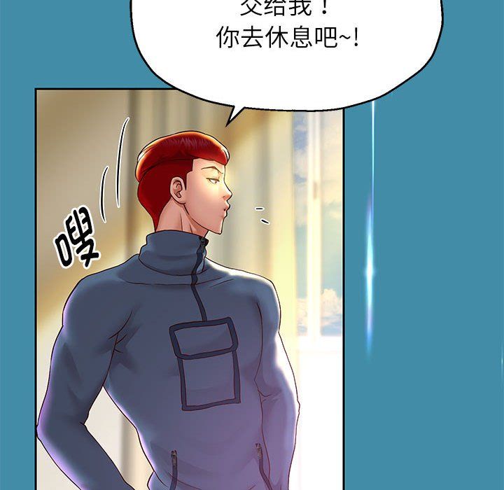 重生之长枪无敌，第22話，第 84 页