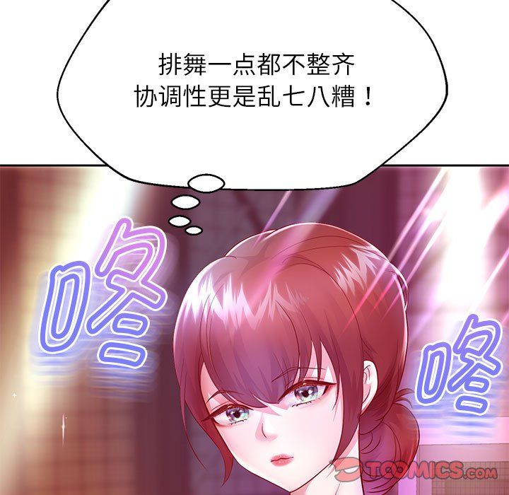 重生之长枪无敌，第22話，第 21 页