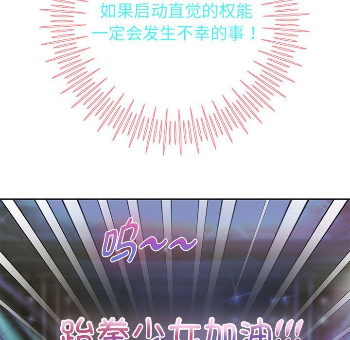 重生之长枪无敌，第22話，第 77 页