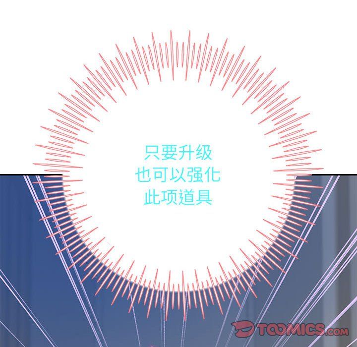 重生之长枪无敌，第23話，第 123 页