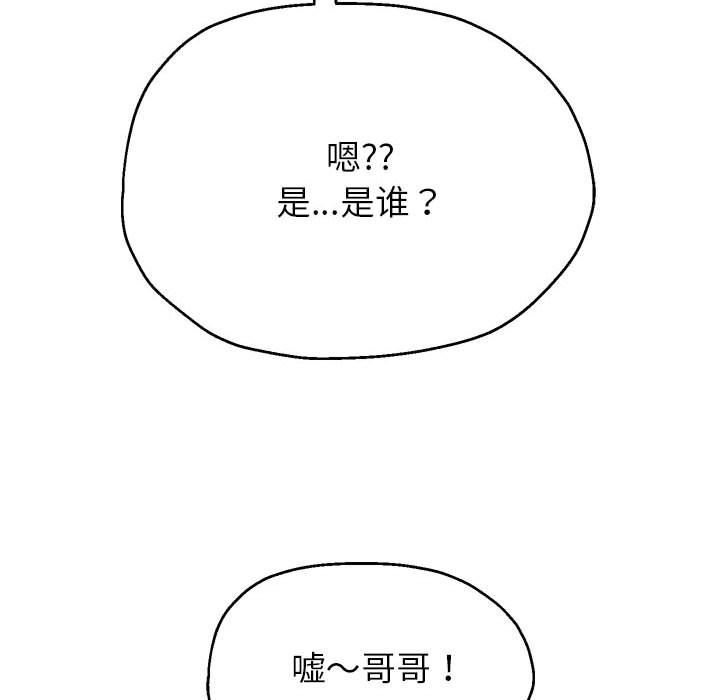 重生之长枪无敌，第23話，第 125 页