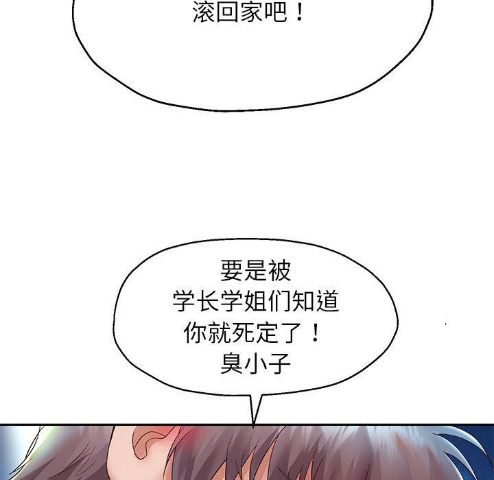 重生之长枪无敌，第23話，第 44 页