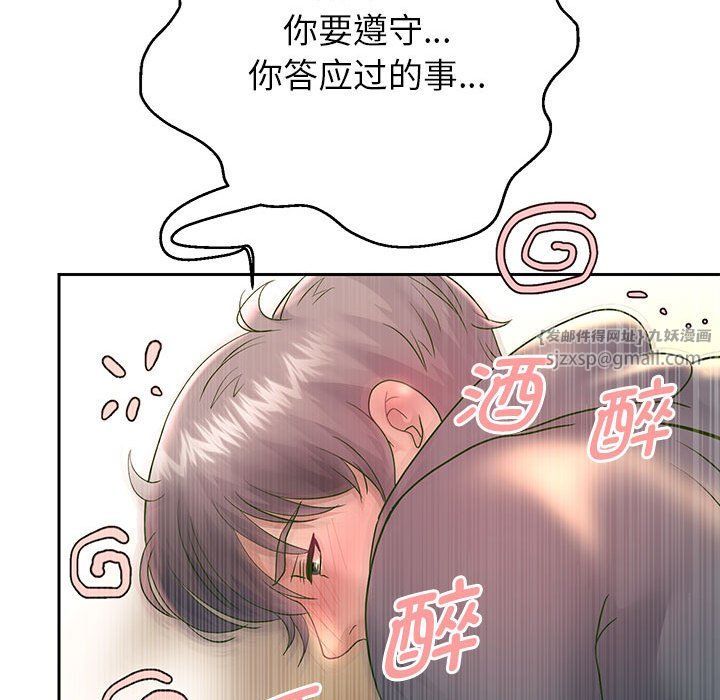 重生之长枪无敌，第23話，第 103 页
