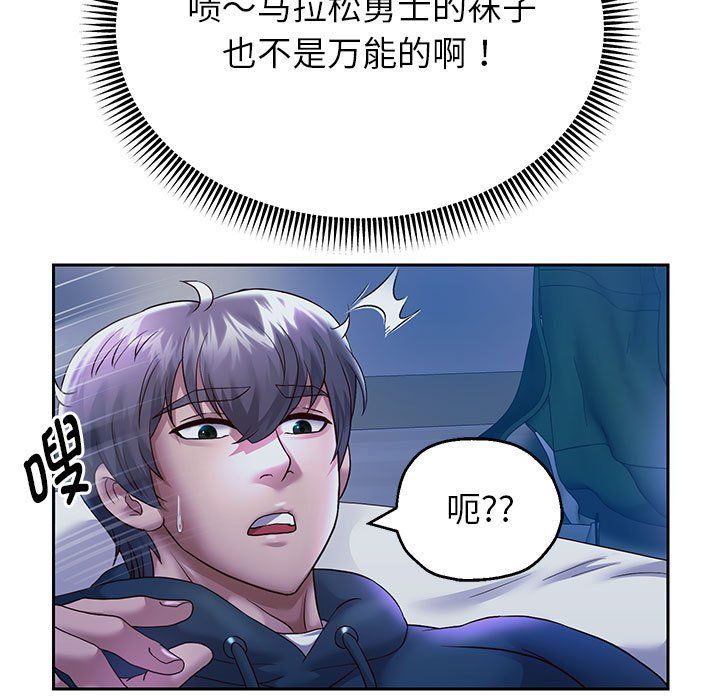 重生之长枪无敌，第23話，第 122 页