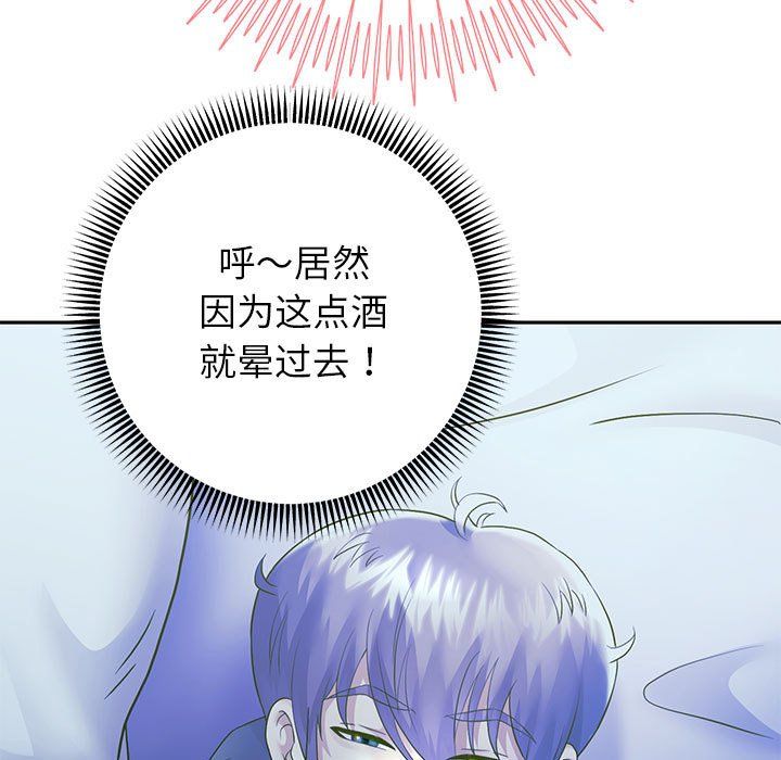 重生之长枪无敌，第23話，第 116 页
