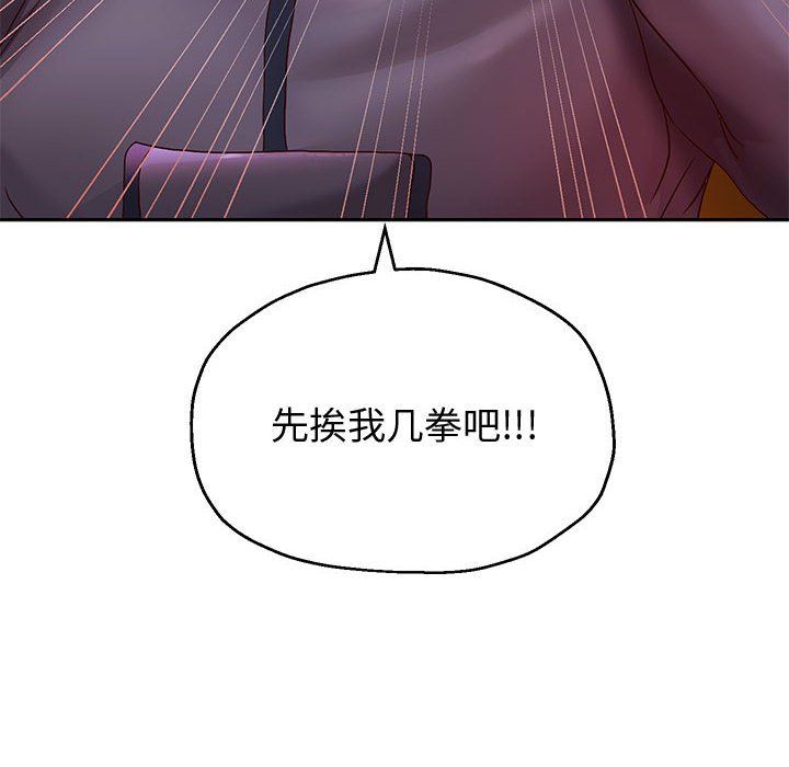 重生之长枪无敌，第23話，第 8 页