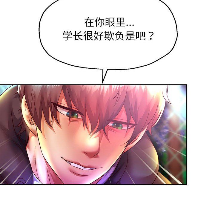 重生之长枪无敌，第23話，第 28 页