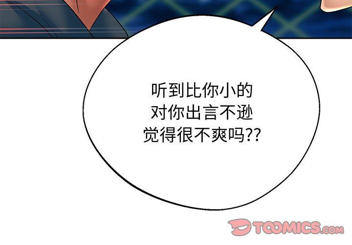 重生之长枪无敌，第23話，第 3 页