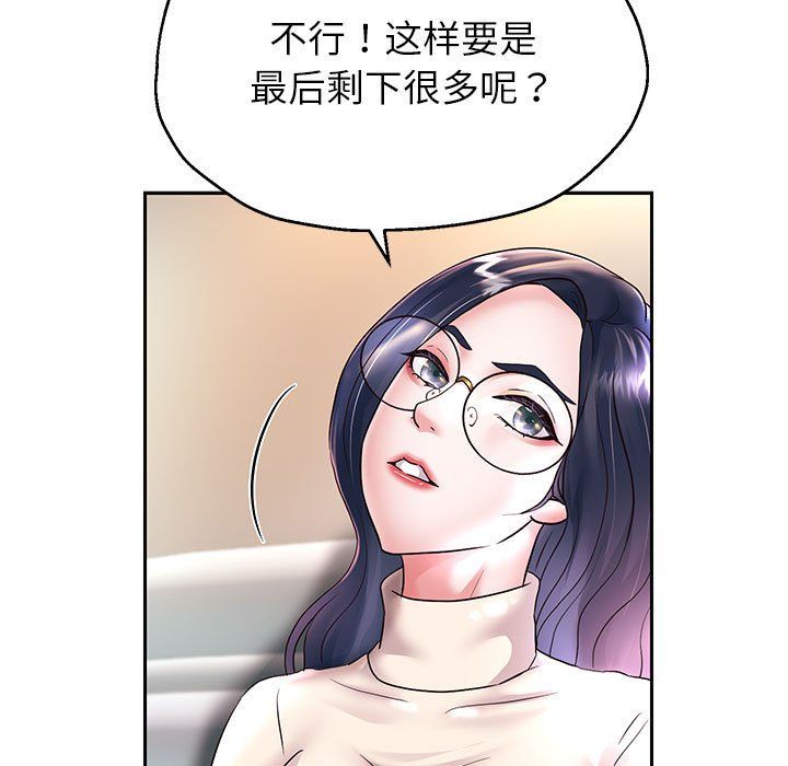 重生之长枪无敌，第23話，第 64 页