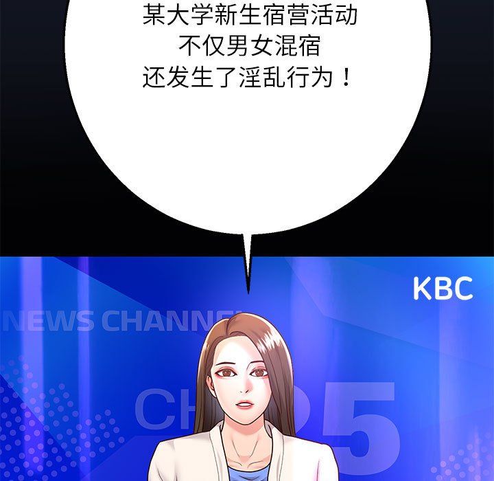 重生之长枪无敌，第24話，第 125 页