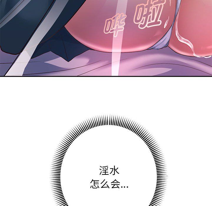 重生之长枪无敌，第24話，第 106 页