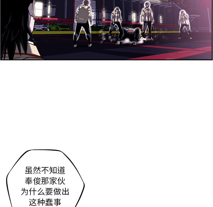少年的新星，第 60 章，第 5 页
