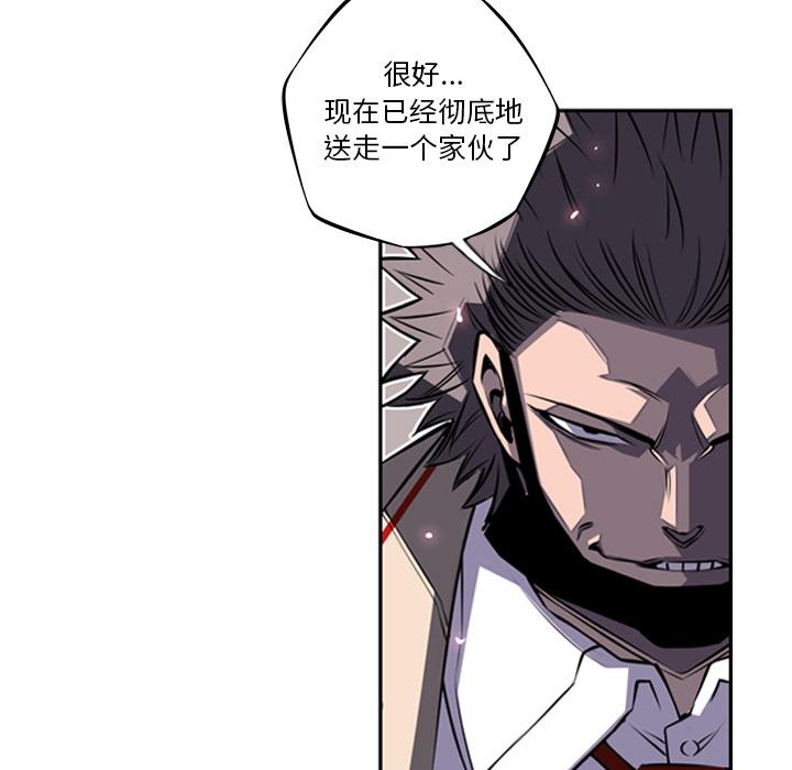 少年的新星，第 60 章，第 25 页