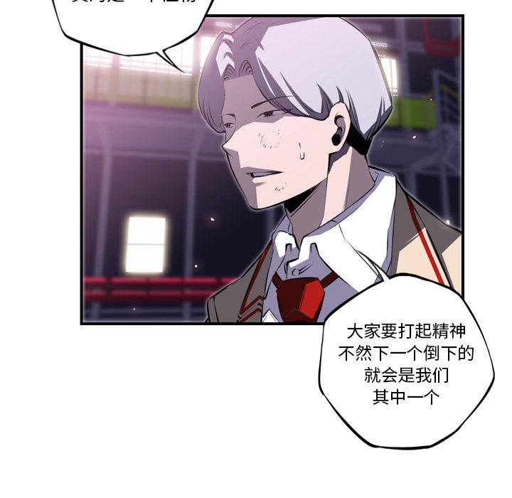 少年的新星，第 60 章，第 44 页