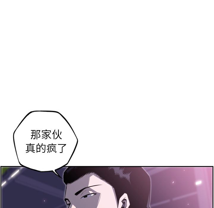 少年的新星，第 60 章，第 116 页