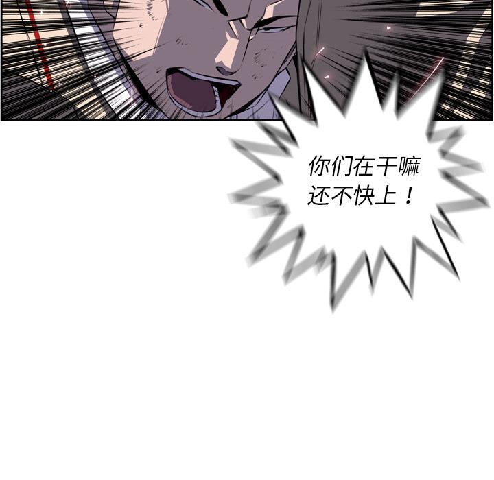 少年的新星，第 60 章，第 65 页