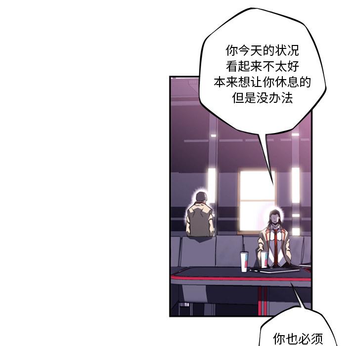少年的新星，第 60 章，第 12 页