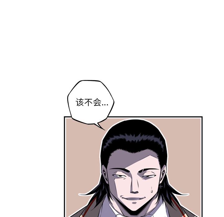 少年的新星，第 60 章，第 15 页