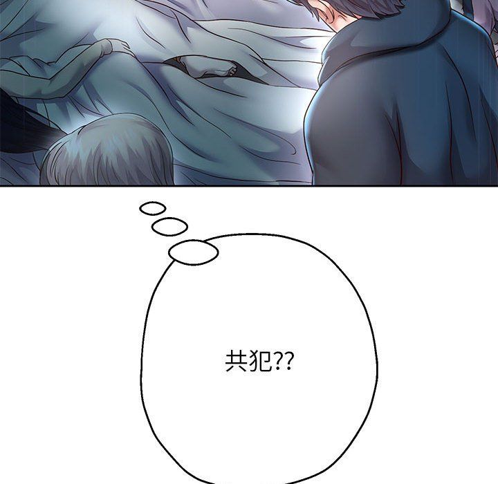 重生之长枪无敌，第25話，第 44 页