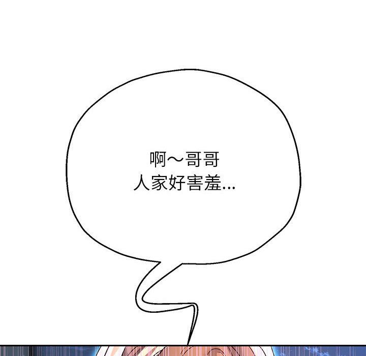重生之长枪无敌，第25話，第 103 页