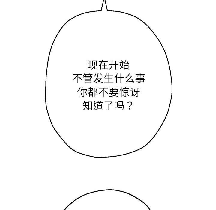 重生之长枪无敌，第25話，第 40 页
