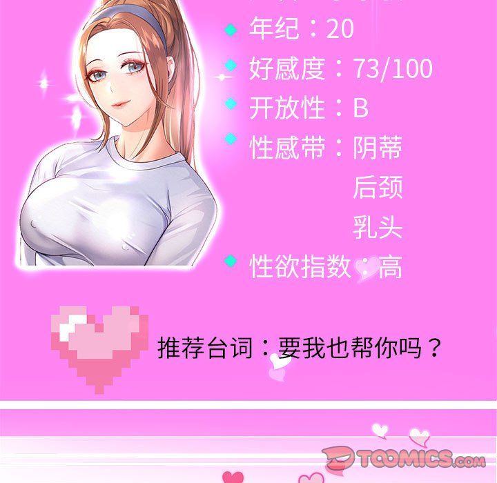 重生之长枪无敌，第25話，第 21 页