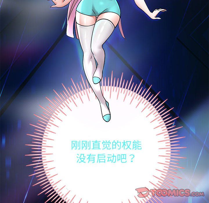 重生之长枪无敌，第25話，第 12 页