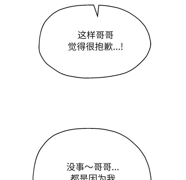 重生之长枪无敌，第26話，第 125 页