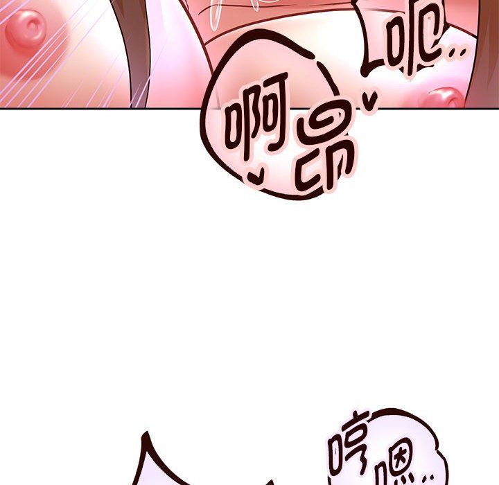 重生之长枪无敌，第26話，第 97 页