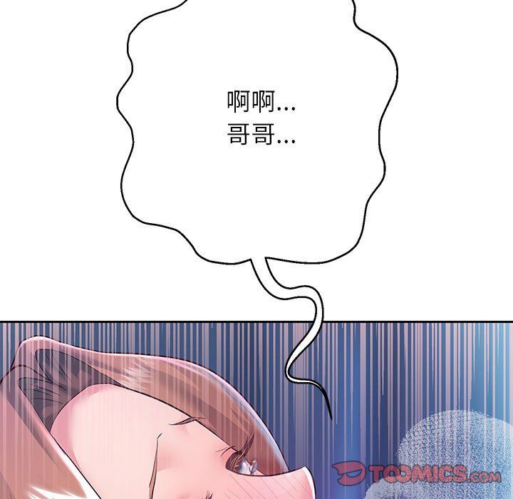 重生之长枪无敌，第26話，第 21 页