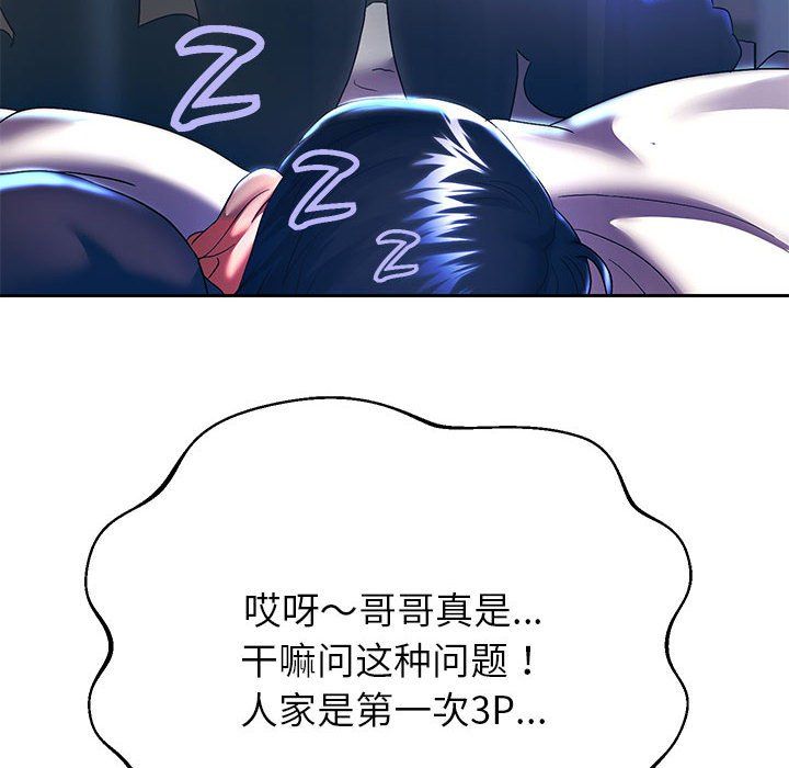 重生之长枪无敌，第26話，第 64 页