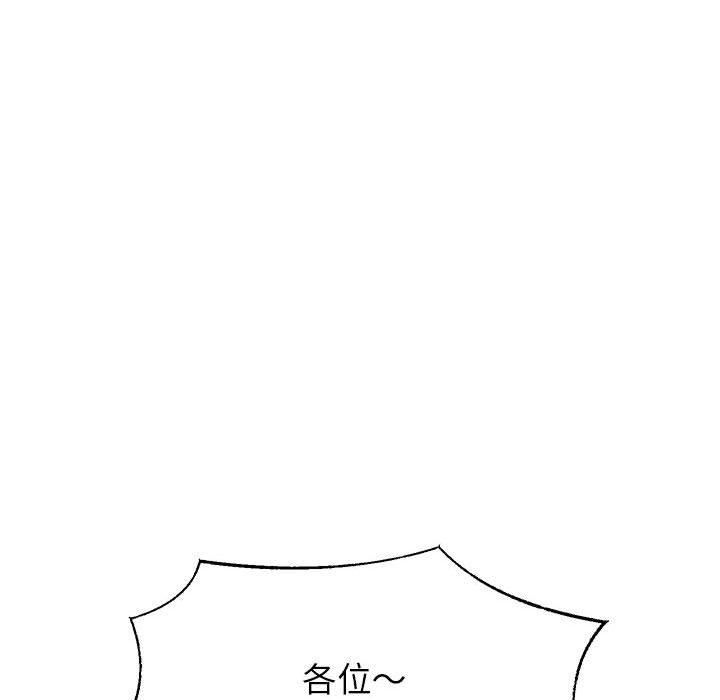重生之长枪无敌，第27話，第 106 页