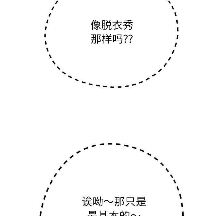 重生之长枪无敌，第27話，第 103 页