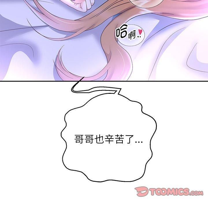 重生之长枪无敌，第27話，第 69 页